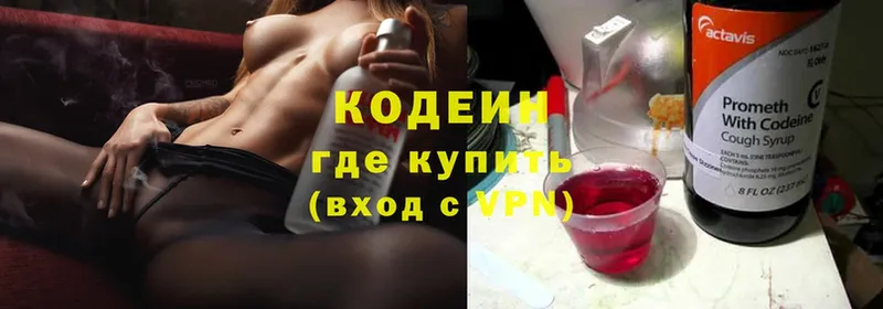 Codein Purple Drank Руза